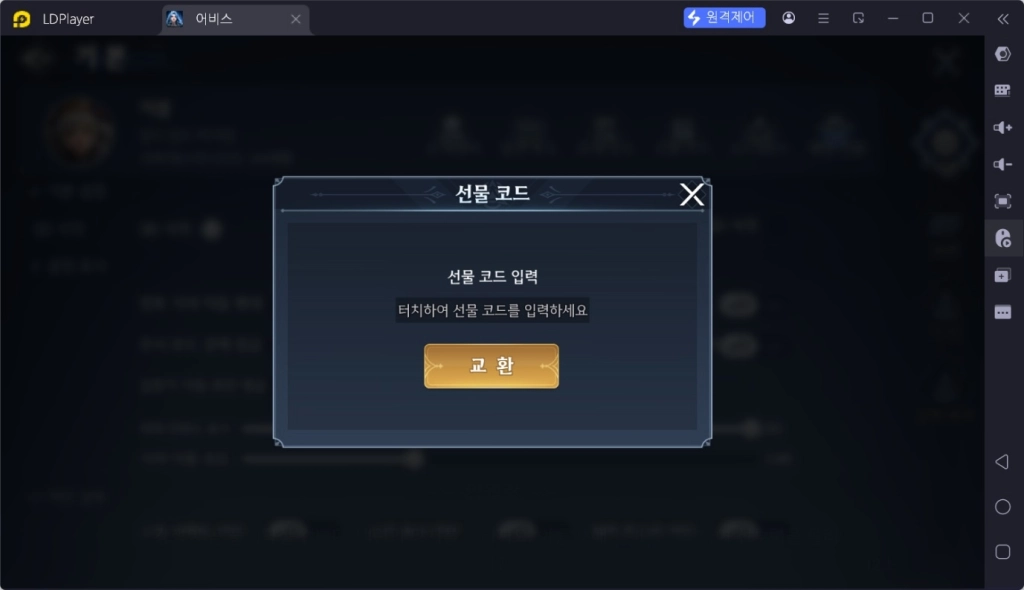 [공략] 어비스: 데스티니 직업 추천 및 쿠폰 모음 정리