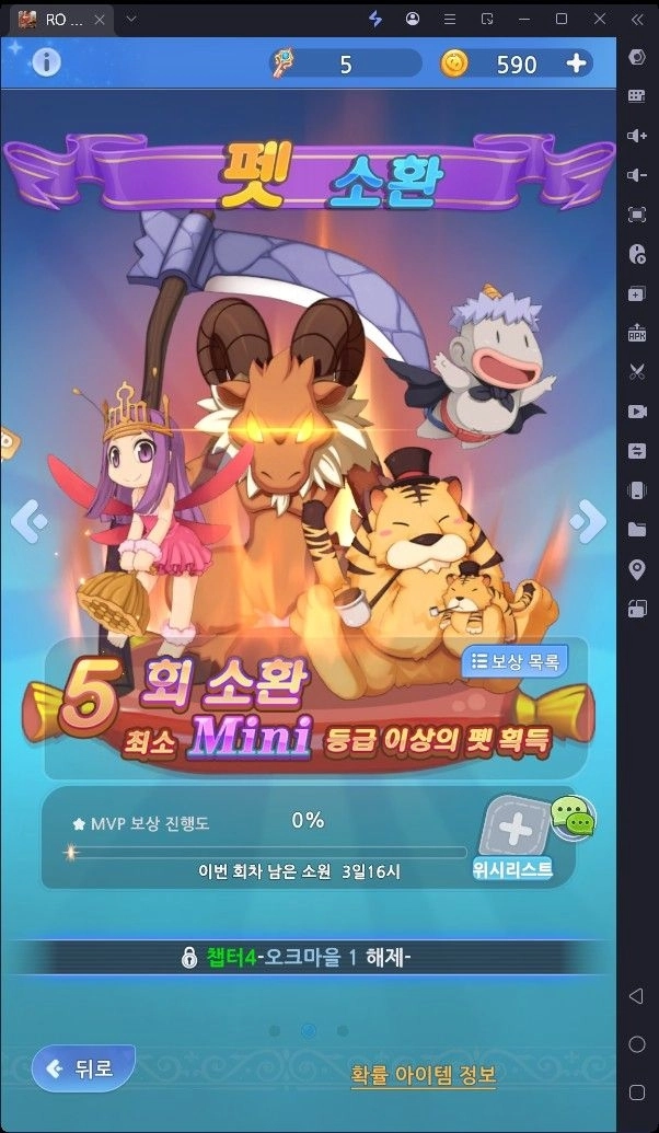 [공략] 라그나로크 아이들 어드벤처 PLUS 펫 티어표 가이드