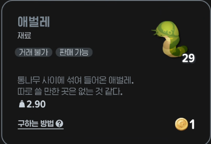마비노기 모바일 자동 채집 방법 총정리
