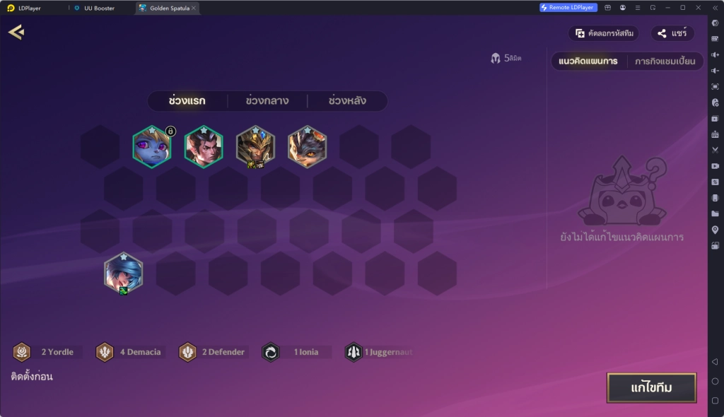 [Guide] Golden Spatula แนะนำทีมใหม่ที่เอาชนะได้  [มีการอัพเดทเรื่อยๆ]