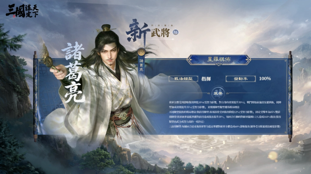 《三國:謀定天下》首個問鼎賽季「業鑄山河」6月20日開啟