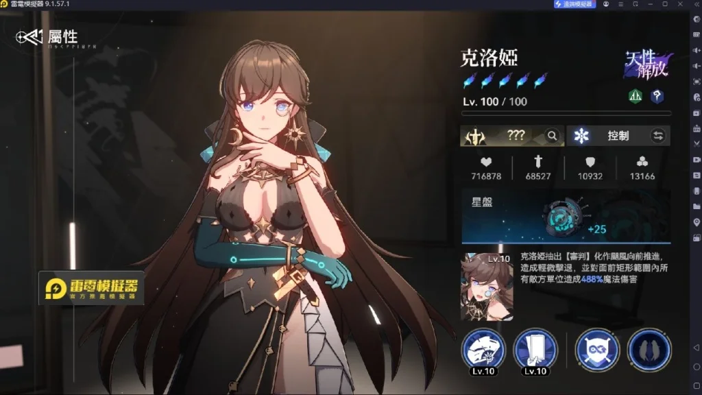 克洛婭