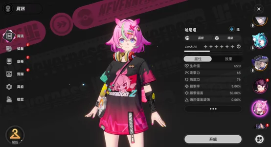 《異環》哈尼婭攻略|技能、弧盤&配隊解析