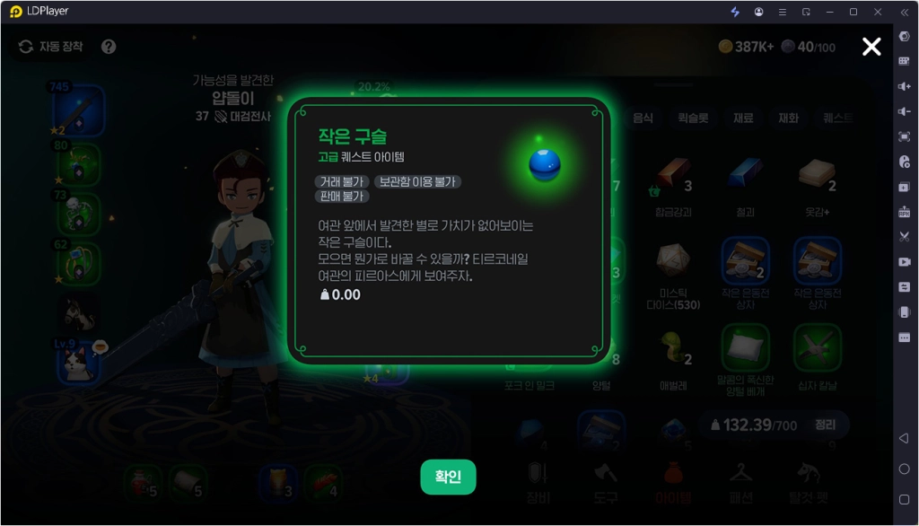 마비노기 모바일 은동전 수급 및 과금 추천 가이드