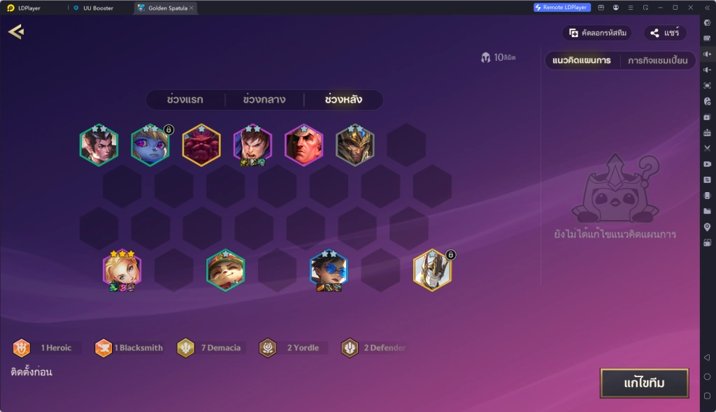 [Guide] Golden Spatula แนะนำทีมใหม่ที่เอาชนะได้  [มีการอัพเดทเรื่อยๆ]