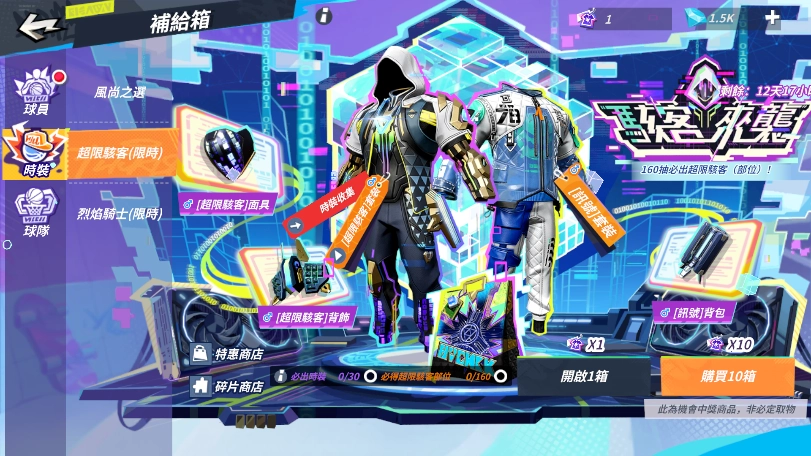 《全明星街球派對》攻防雙星愛德華茲與布里吉斯入陣！