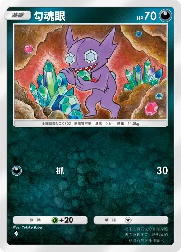 【攻略】《寶可夢TCG》「伊布花園」系列高價值單卡 電|鬥|惡|超能|龍|鋼|無色|草系