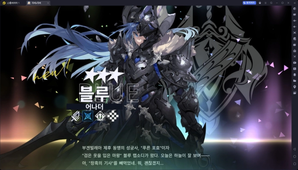 [공략] 리버스 블루 X 리버스 엔드 리세마라 티어표