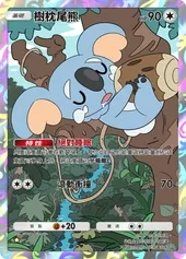 【攻略】《寶可夢TCG》「雙天之守護者」系列高價值單卡評測 草|火|鋼|惡|水|雷|超能|鬥|龍|一般|支援系