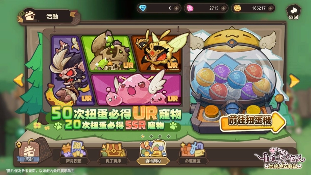 《RO仙境傳說：米德加茲戰記》先鋒測試正式展開