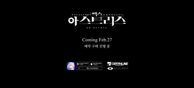 하이퍼그리프의 신작 '엑스 아스트리스', 2/27 출시 예정