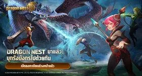 Dragon Nest 2: Evolution (Global) เปิด Pre-Registration ลงทะเบียนพร้อมรับรางวัลพิเศษมากมายได้แล้ววันนี้!!