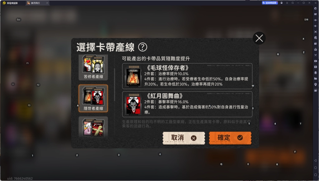【攻略】《新月同行》龍井角色攻略 技能&門階介紹&陣容搭配&卡帶推薦