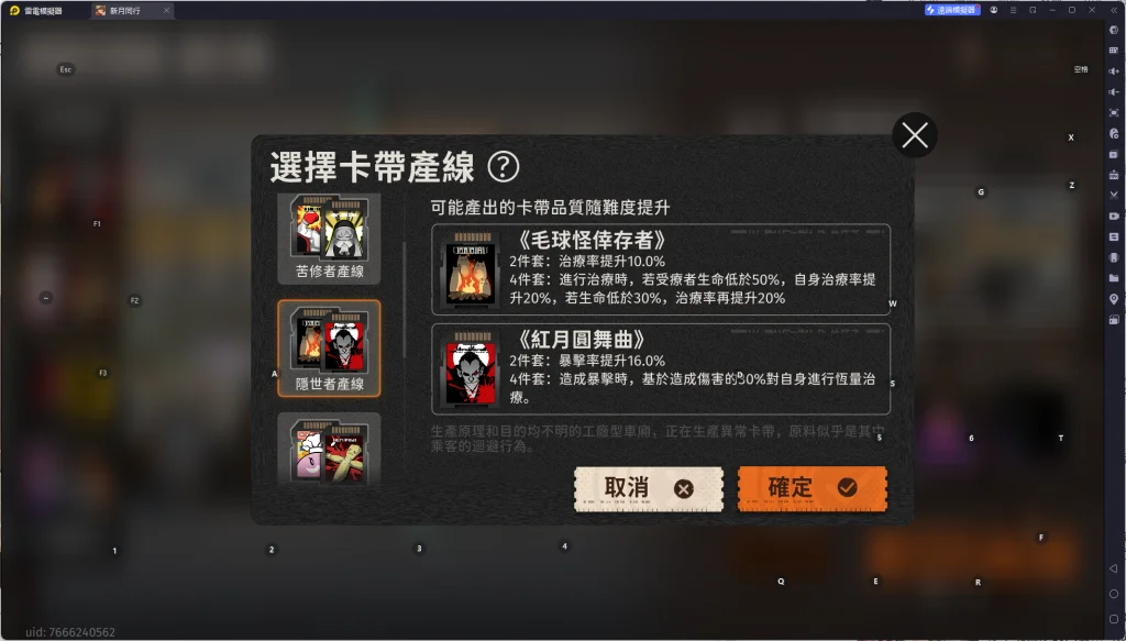 【攻略】《新月同行》龍井角色攻略 技能&門階介紹&陣容搭配&卡帶推薦