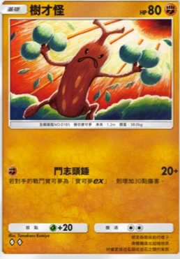 【攻略】《寶可夢TCG》「超克之光」系列高價值單卡評測 草火水雷超能鬥各系