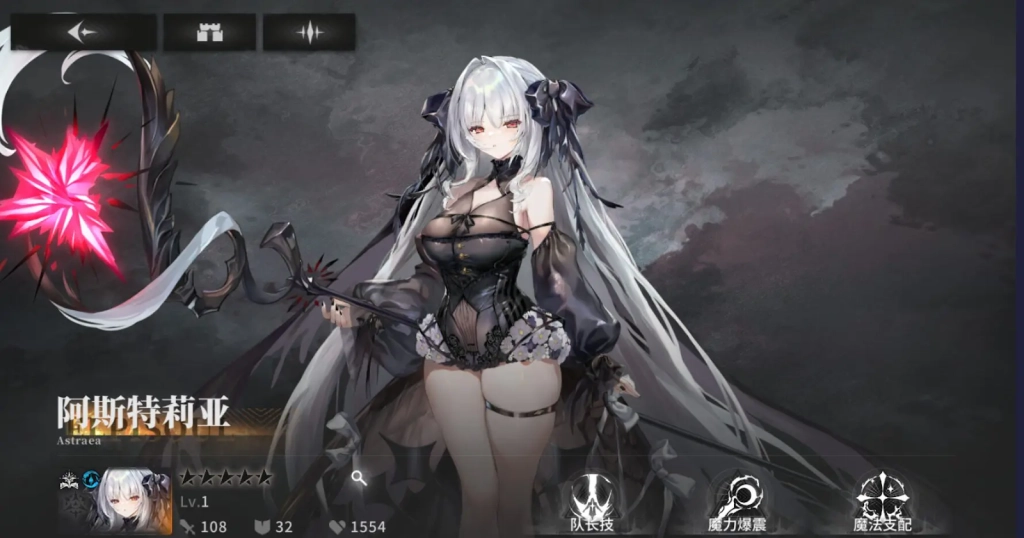 Elpis: Fallen Star Astrea