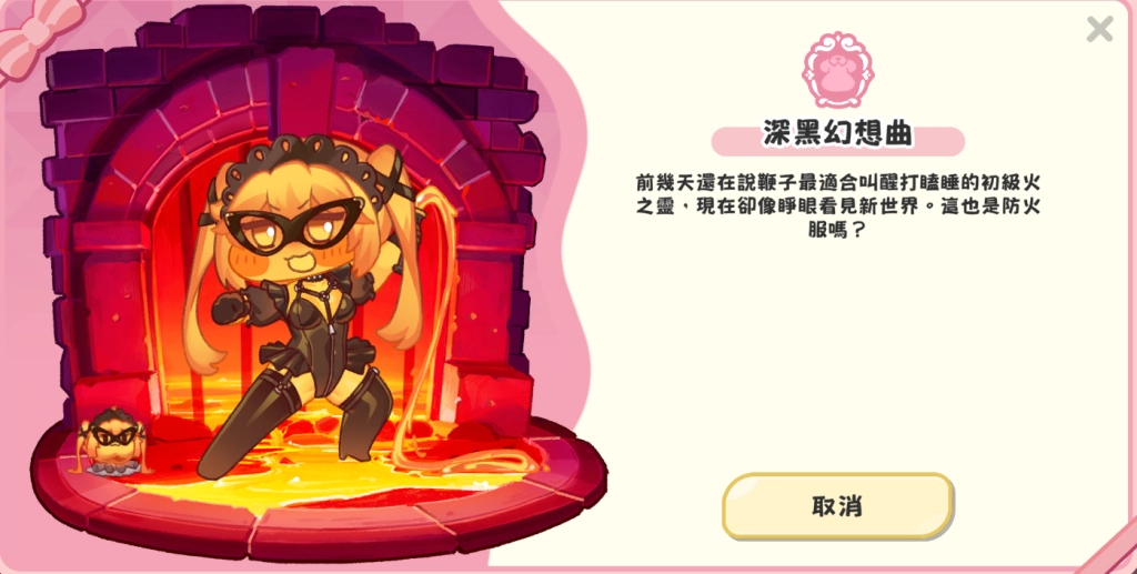 《嘟嘟臉惡作劇》半週年慶典開始！全新艾爾丁使者伊德登場！