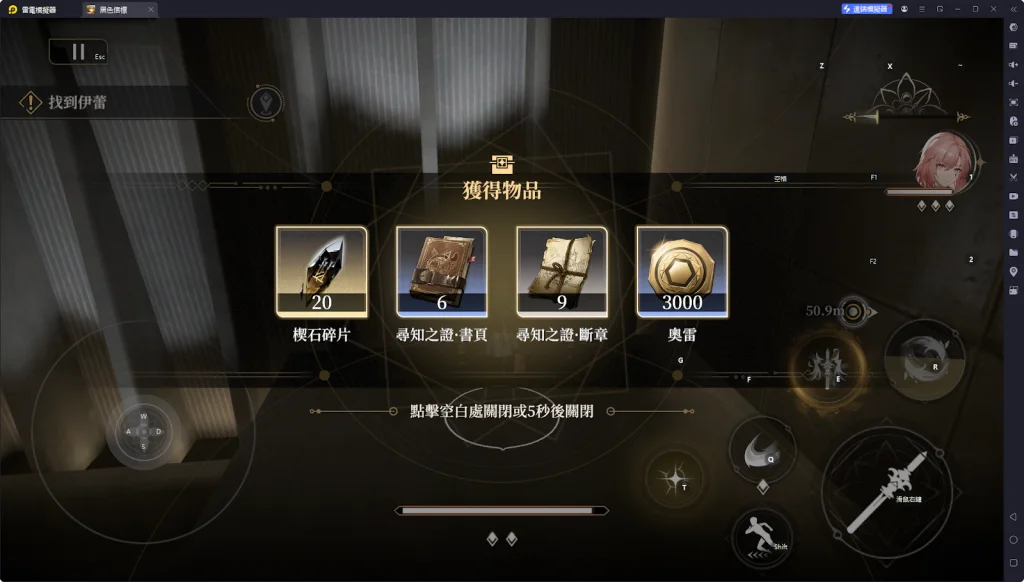 【攻略】《黑色信標》隱藏寶箱位置一覽 第1~6章(持續更新……)