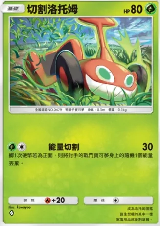 【攻略】《寶可夢TCG》「時空激鬥」系列高價值單卡評測 火系|水系|草系|電系