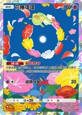 【攻略】《寶可夢TCG》「雙天之守護者」系列高價值單卡評測 草|火|鋼|惡|水|雷|超能|鬥|龍|一般|支援系