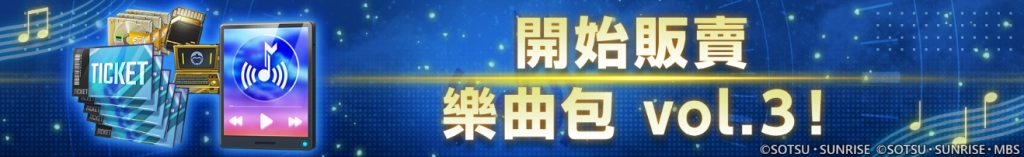 《SD鋼彈 G世代 永恆》 追加主要關卡「機動戰士鋼彈 閃光的哈薩威」、特別關卡「改革者們」!