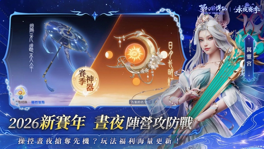 《夢幻新誅仙》歡慶四週年,登入送超萌坐騎-夢豬!