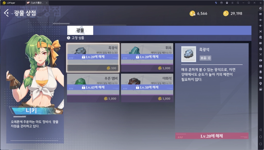 CoA: 아틀란의 크리스탈 무소과금 초보자 꿀팁 총정리