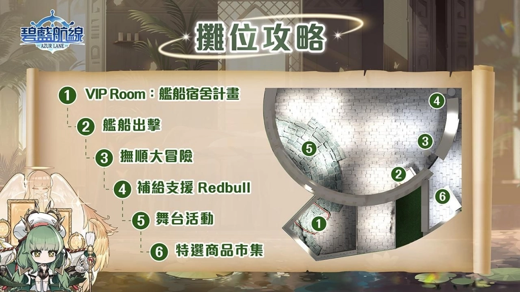 《碧藍航線》正式確認參展2026年台北國際電玩展!現場打造沉浸式艦船展區與獨家VIP體驗空間,邀請指揮官親臨共襄盛舉!