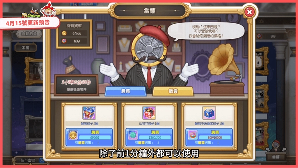 《跑Online》全新頻道登場 首創開卡車射擊大戰 勇闖「比班特博物館」挑戰極致速限