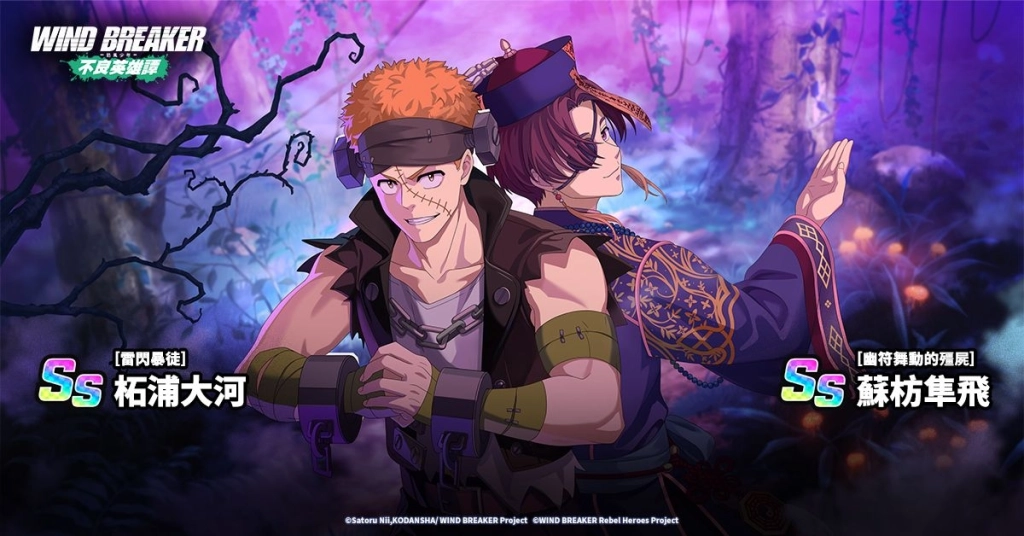 《WIND BREAKER -防風少年- 不良英雄譚》萬聖節活動展開！風鈴怪物大遊行！