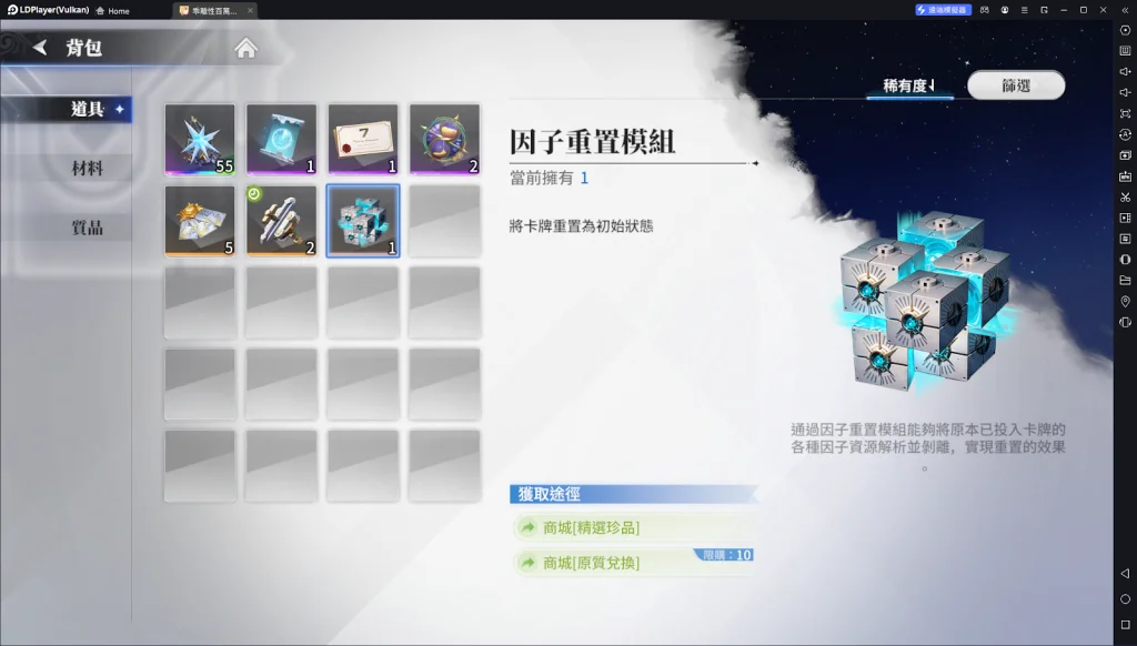 【攻略】《乖離性百萬亞瑟王：環》戰鬥系統|共鬥系統聯合作戰介紹