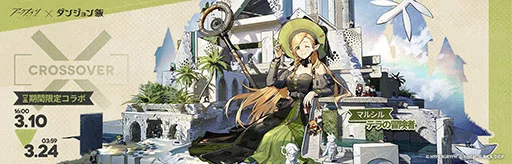 画像集 No.006のサムネイル画像 / 「アークナイツ」×「ダンジョン飯」のコラボイベント「テラ飯」,本日スタート。マルシルたちがオペレーターとして期間限定スカウトに登場