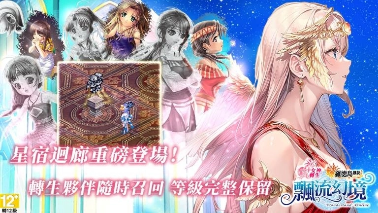 《飄流幻境Online羅德島傳說》年度改版6月26日重磅登場