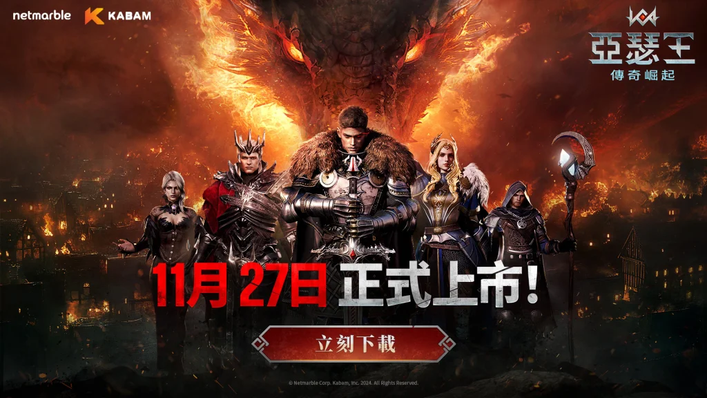 【攻略】《亞瑟王:傳奇崛起》新手指南|PC電腦版下載安裝教學