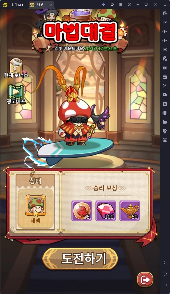 [공략] 겨울 이벤트 시작한 버섯커 키우기, 신규 쿠폰까지!