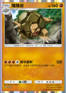 【攻略】《寶可夢TCG》擴充包「幻遊島」各屬性高價值單卡評測