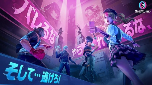NetEase、4vs2の非対称型リアルおいかけっこゲーム『ミッション・ゼロ』の日本向けリリースを発表! 2月10日からCBTを開始