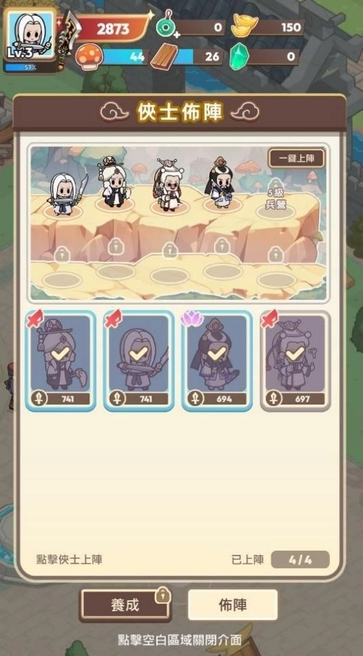 霹靂蘑菇陣容推薦