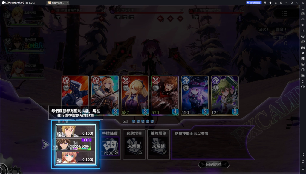 【攻略】《乖離性百萬亞瑟王：環》戰鬥系統|共鬥系統聯合作戰介紹