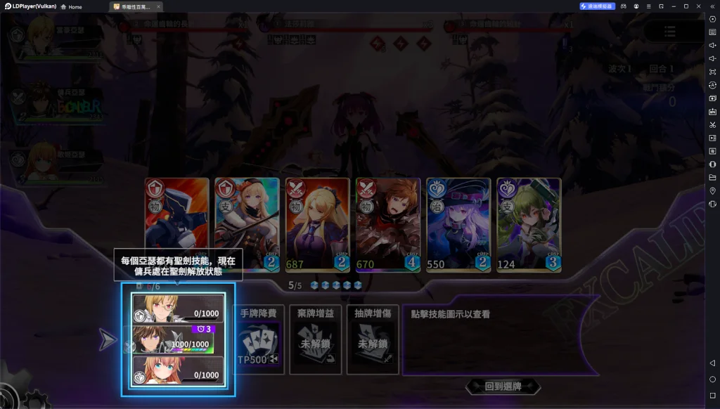 【攻略】《乖離性百萬亞瑟王：環》戰鬥系統|共鬥系統聯合作戰介紹
