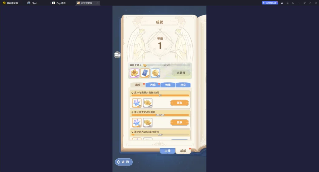 【試玩】Google Play 年度最佳榜單遊戲試玩體驗