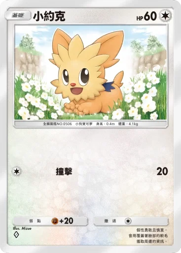 【攻略】《寶可夢TCG》「異次元危機」系列高價值單卡評測 草|電|超能|鬥|火|水|惡|鋼|一般|支援者系