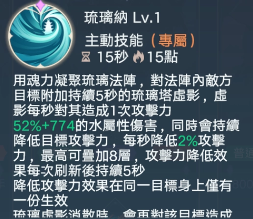 【攻略】《斗羅大陸:史萊克學院》各角色職業介紹|流派選擇推薦|技能推薦(持續更新中)