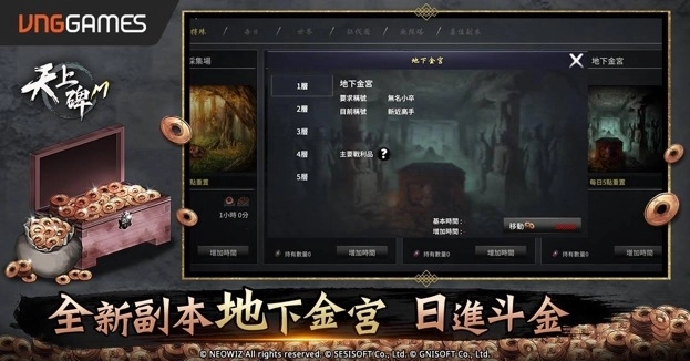 《天上碑M》1.5周年重磅更新 幻影術店小二可愛登場