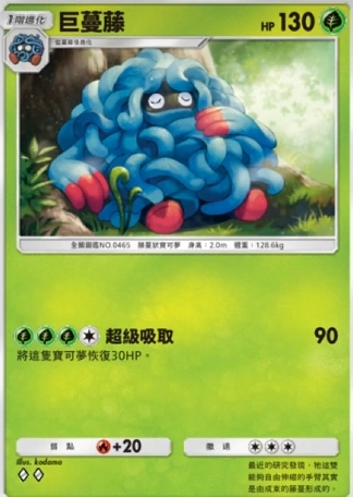 【攻略】《寶可夢TCG》「時空激鬥」系列高價值單卡評測 火系|水系|草系|電系