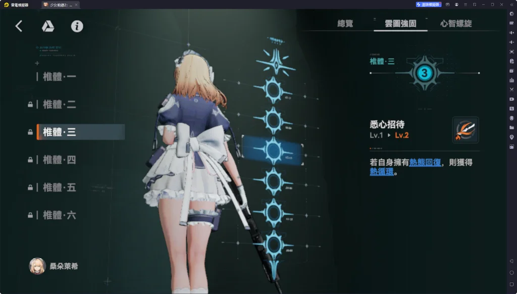 【攻略】《少女前線 2:追放》桑朵萊希解析攻略 技能解析|武器推薦|椎體解析|心智螺旋解析