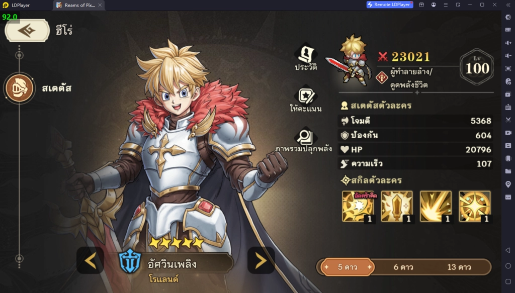 Realms of Pixel (SEA) Tier List ตัวละครน่าปั้น ตัวไหนเก่งแบกทีมช่วงต้นเกมท้ายเกม เก่งมากใช้ได้ยาวๆ