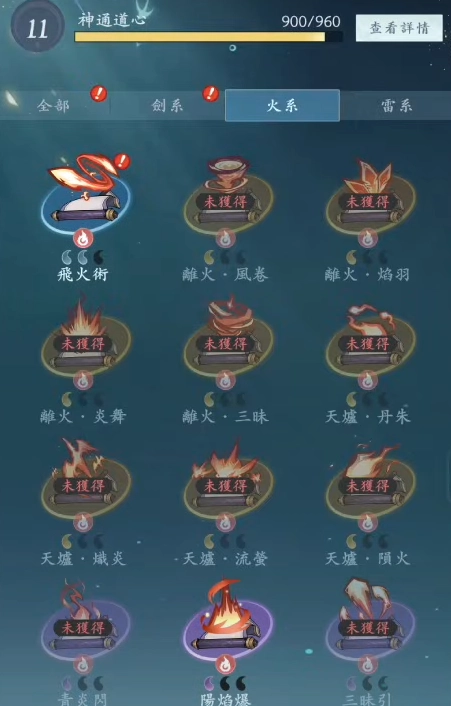 問劍長生新手攻略裝備心法