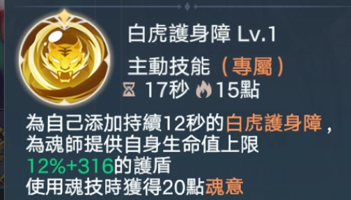 【攻略】《斗羅大陸:史萊克學院》各角色職業介紹|流派選擇推薦|技能推薦(持續更新中)