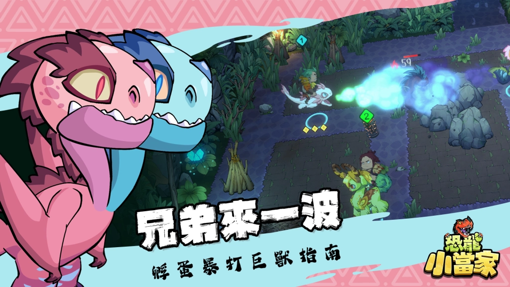 《恐龍小當家》EA 版 8/12 上線，試玩玩家直接獲得絕版限定造型